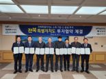 LS엠트론 "500억 투자해 완주에 궤도 공장 신설"