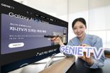 KT 지니 TV 속 '갤럭시 S24 브랜드 팝업스토어' 인기