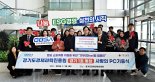 경기도경제과학진흥원, 전산장비 309대 기증...ESG경영 실천