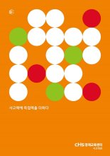 CMS영재교육센터(사고력관), 오는 3월 맞춤형 로드맵 ‘MY CURRICULUM’ 출시