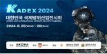 육군협회 "육군본부 'KADEX 2024' 공식 후원키로"..50여개국 초청 계획