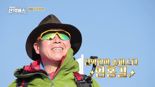 LG헬로비전, 지역채널 예능 '엄홍길의 산악버스' 26일 첫방송