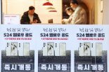 LGU+, 정부 압박에 갤럭시 S24 지원금 인상.. SKT·KT도 "긍정 검토"