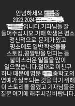 "스토킹, 콩알탄 투척 등 정신문제" ...'배현진 습격범' 동창 주장 글 올라와