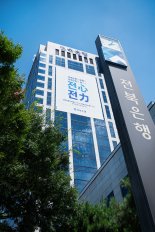 전북은행, 완주군 소재 소기업·소상공인에 14억원 금융지원