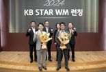 "WM 비즈니스 명가로" KB라이프생명, 2024년 ‘KB STAR WM’ 출범 행사 개최