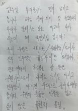 "배현진 일, 남 얘기 아냐"..협박 쪽지 공개한 이수정
