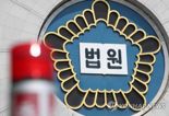 무인사진관 잠든 여성 성폭행한 20대 '징역 5년'…檢 항소