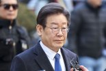 이재명 '공직선거법' 재판장 교체, '대북송금' 이화영 재판장은 유임