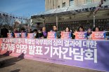 "이태원 참사 특별법 거부권 거부한다" 유가족 반발