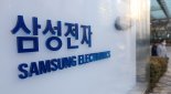 삼성전자, 자사주 3조원 소각..."주주가치 제고"