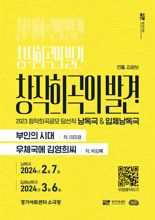 경기아트센터, 경기도극단 첫 공연 '창작희곡의 발견' 선보여