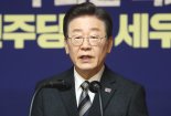 '이재명 살인 예고' 글 77회 올린 20대 구속영장 기각
