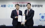 군포시도 기후동행카드 참여..'경기남부 전역 확대되나'