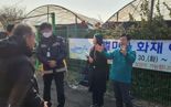 심영린 과천 부시장, 주거용 비닐하우스 밀집 지역 '화재 예방 점검'