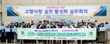 전남도-22개 시·군, 올해 고향사랑 기부금 200억원 달성 목표