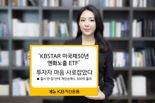‘KB STAR 미국채30년 엔화노출 ETF’ 투심 홀린 비결은?