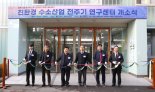 울산대 '친환경 수소산업 전주기 연구센터' 문 열어