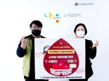 전국보건의료산업노조 백병원 부산지역지부, 나음소아암센터에 헌혈증 전달