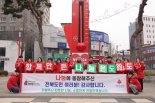 '기부 한파' 전북 사랑의 온도탑 89.8도…26년 만에 목표 미달