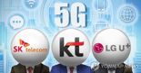 SKT, LGU+도 3만원대 5G 요금제 출시
