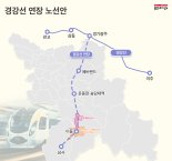 '경강선 용인 남사~경기 광주 연장', 용인시 '국가철도망계획 반영' 건의