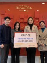가내스라, 세이브더칠드런에 느린학습자 아동기금 1000만원 기부
