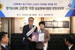 경기신보, 경기도의회 고은정 의원 명예지점장 위촉...현장상담회 개최