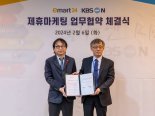 이마트24-KBS N, 전략적 업무협약…'연애의 참견' 협업상품 개발