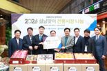 "취약계층에 5000만원어치 생필품 전달" 금융권 설 맞아 전통시장 방문