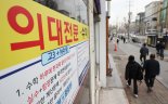 자녀 의대 보내려는 '서울 맹모'에 춘천·원주 집값 '들썩'