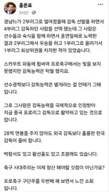 홍준표 대구시장 "클린스만 해임하고 국내 감독 임명하라” 일갈