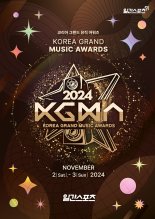 '제1회 KGMA' 탄생…오는 11月 개최 선언