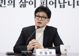 한동훈, '부정선거 음모론자' 비판에 "선거 관리 엄정해야"