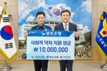 광주은행, 전남경찰청에 사회적약자 지원 성금 1000만원 전달