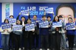 김포 2030 청년 기획단, 김포 갑 김주영 후보 공약 만든다
