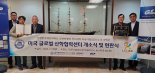 한국해양대, 美 휴스턴 글로벌 산학협력센터 현판식