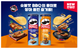 K-푸드 열풍에.. 프링글스 '한국식 숯불갈비 맛' 담은 한정판 전 세계에 선보인다