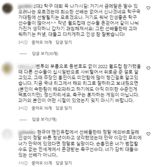 "탁구 대회나 나가라" 오현규 날 선 반응에 저격 나선 축구팬들