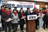 울산 현역들 출마 선언 대열 속속 합류.. 서범수, 권명호 기자회견[2024 총선]