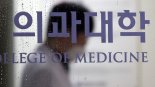 의대 동맹휴학 확산 조짐…교육부 "대학에 엄정한 학사관리 요청"