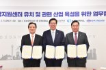 "부산 경제체질 개선 첫걸음" SMR 제작지원센터 유치 총력