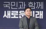 '낙준연대' 파열음...개혁신당, 출범 1주 만에 내홍 [2024 총선]