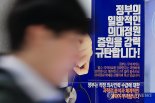 의협 비대위 "정부, 의사들 겁박..朴차관 언행에 굴욕감 느껴"