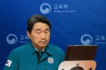 의대생 집단휴학 대응나선 교육부, 총장들 모아 "각별한 신경" 당부
