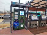 인천시, 지역 내 공원 11곳에 반려동물 배변 처리 자판기 설치