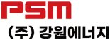 강원에너지, 포스코퓨처엠 광양 5단계 공장 ‘234억 규모' 설비 수주