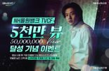 "강하늘·한소희 효과" NH올원뱅크 광고 5000만뷰 달성, 댓글 이벤트 실시