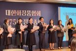 한국피부과학연구원, 화장품 업계발전..식약처 표창