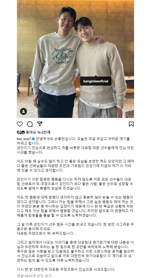 손흥민 “강인이 한 번만 용서해주세요! … 대표팀 편가르기 사실과 무관”